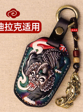 庄小云貔貅适用凯迪拉克ct4atslxtsxt6xt4ct6ct5xt5钥匙套高级感