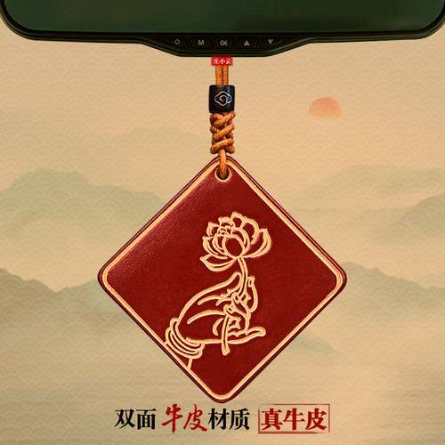 平安佛手后视镜车挂牛皮材质
