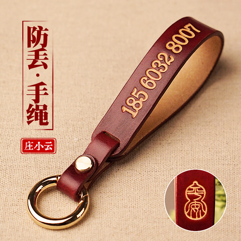 庄小云高档家用汽车钥匙扣挂绳牛皮手绳防丢号码牌定制挂件钥匙链,汽车用品/电子/清洗/改装,车用钥匙扣,淘宝优惠券,粉丝福利购,淘宝优惠卷