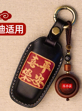 庄小云平安喜乐适用奥迪a7a8a5q2la3q3q7q5la4la6l钥匙套高级感男