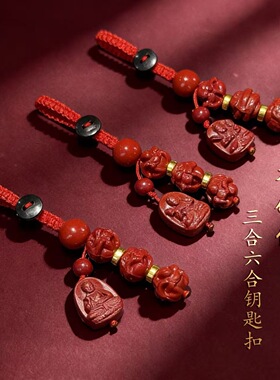 本命年三合六合本命佛钥匙扣