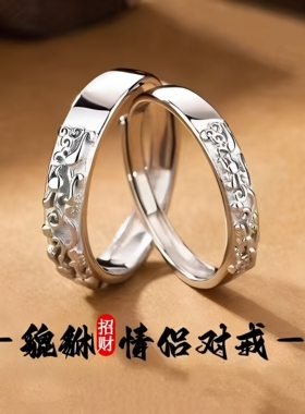 银色情侣戒指女男一对中国风