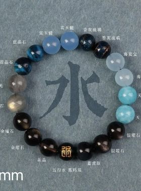 多宝五行手串补缺喜用神金木水火土属性高级感水晶新中式玄学手链
