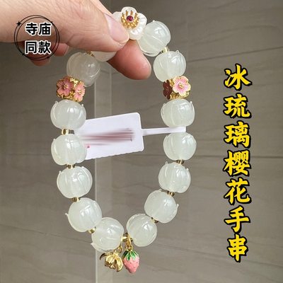 寺庙同款白冰琉璃莲花手串甜美百搭樱花手链抖音少女超甜花朵新款