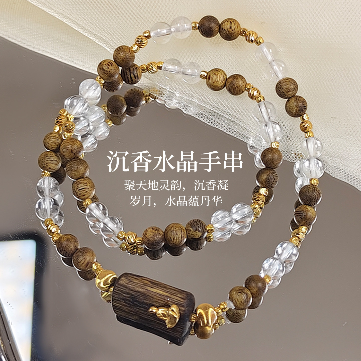 天然白水晶纯银925沉香手串女轻奢高级感手链送礼女友生日礼物