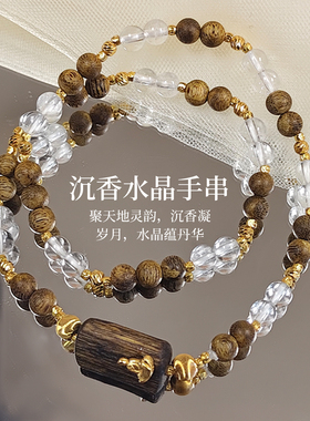 天然白水晶纯银925沉香手串女轻奢高级感手链送礼女友生日礼物