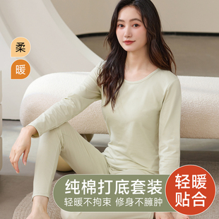 打底紧身秋冬内衣秋衣秋裤 女士纯棉抗菌柔软保暖线衣线裤 内搭套装