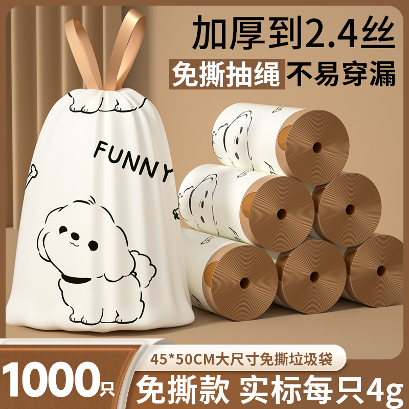 【破价！】超值批发装免撕垃圾袋