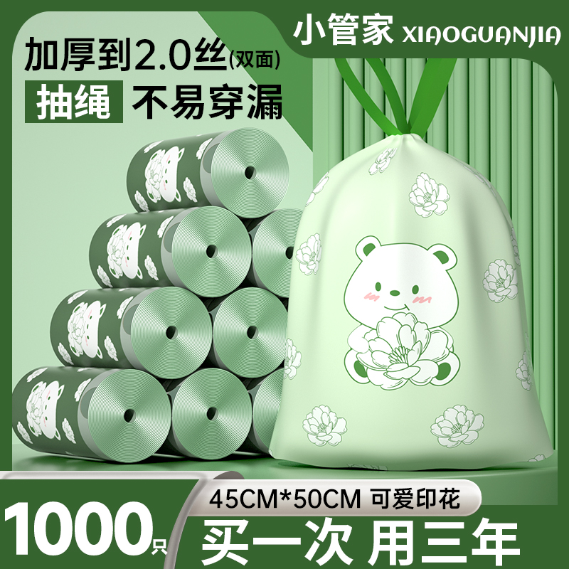 山茶花印花抽绳垃圾袋