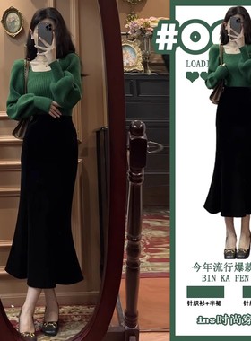 气质名媛高端小众毛衣半身裙两件套装早秋装别致包臀鱼尾连衣裙子