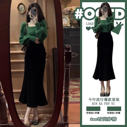 气质名媛高端毛衣半身裙两件套装