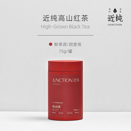 【近纯】原叶高山红茶铁罐装