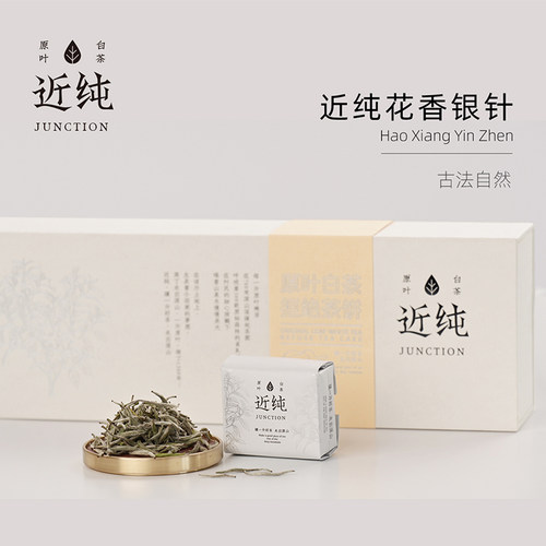[近纯白茶]白毫银针花香可冷泡
