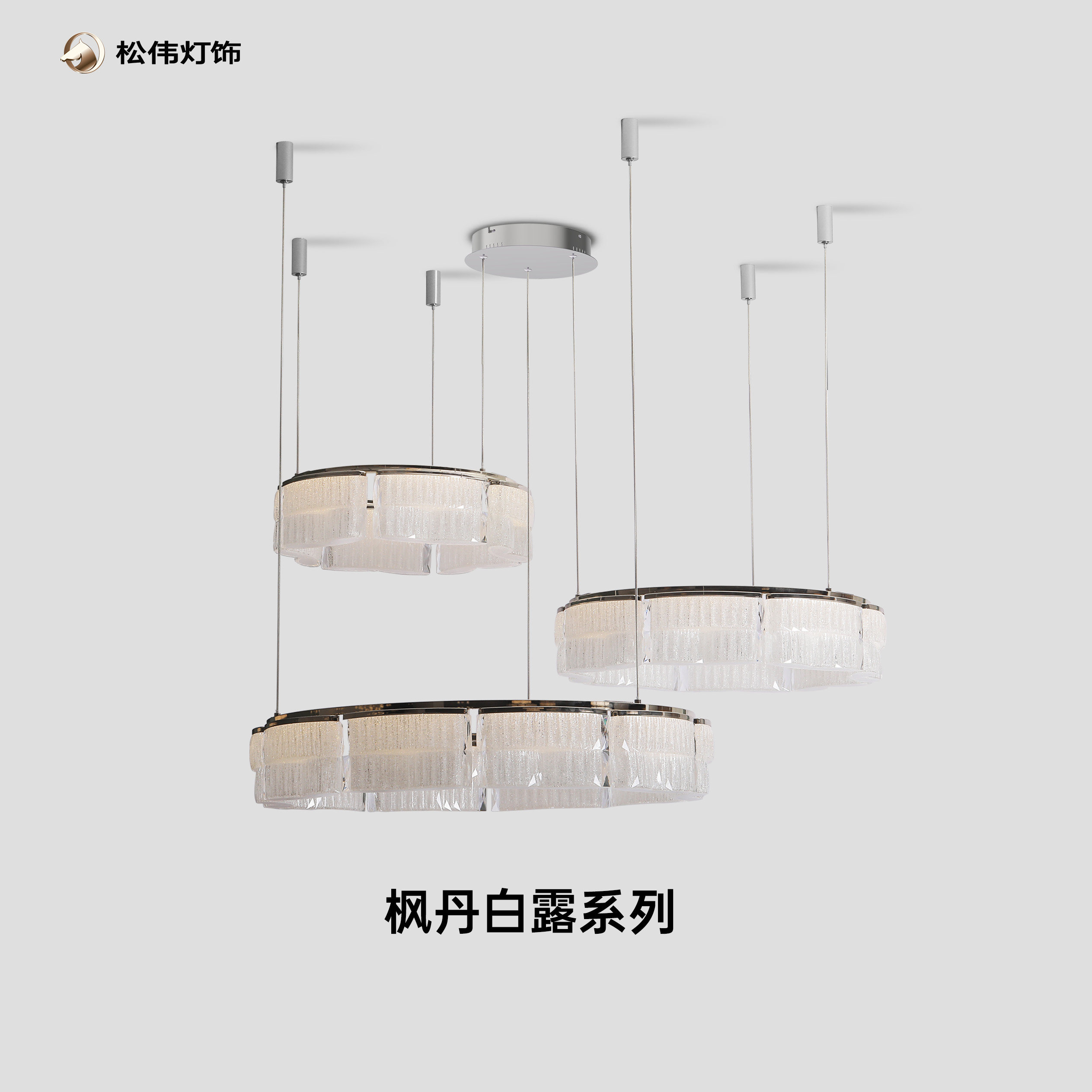 松伟【枫丹白露】正品客厅餐厅大别墅吊灯现代轻奢led全光谱灯具