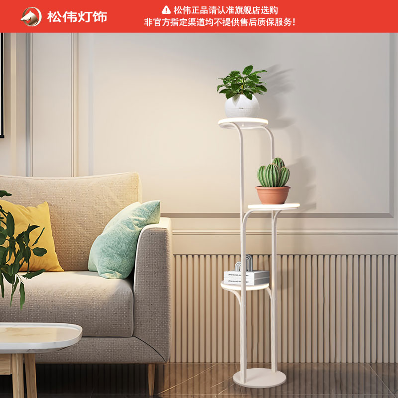 松伟置物架氛围落地灯