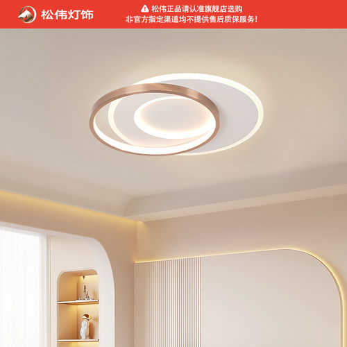 松伟健康照明LED吸顶灯