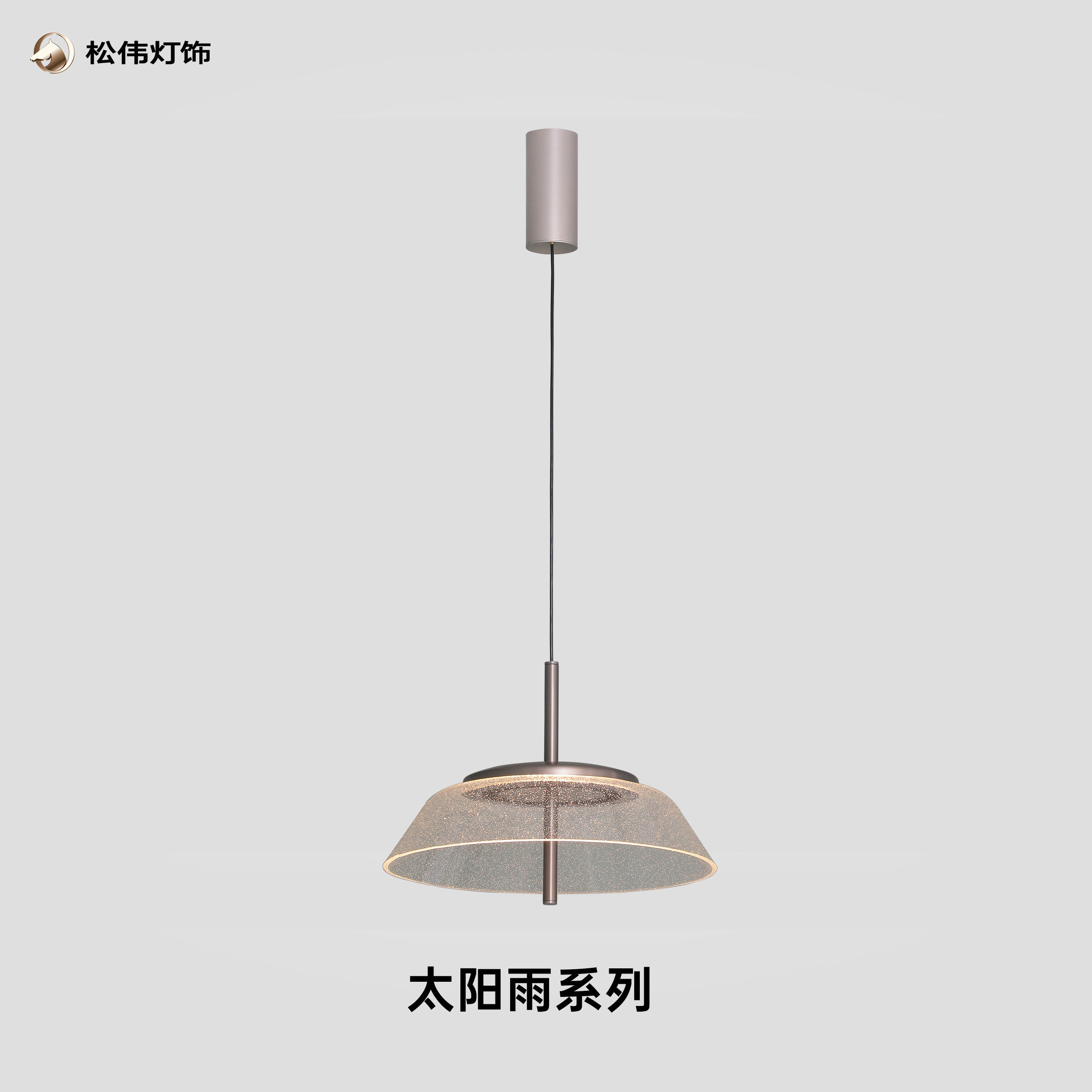 松伟【太阳雨】温馨浪漫床头小吊灯客厅氛围装饰后现代小山丘灯光