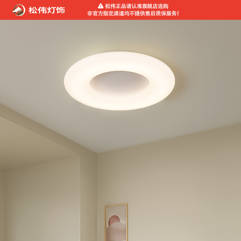 松伟【玉佩】现代简约轻奢吸顶灯圆形吊灯房间灯LED三色卧室灯