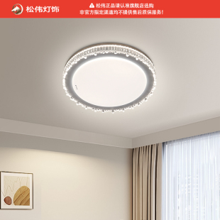 流金岁月 松伟 智能客厅卧室水晶亚克力全光谱LED三色吸顶灯具