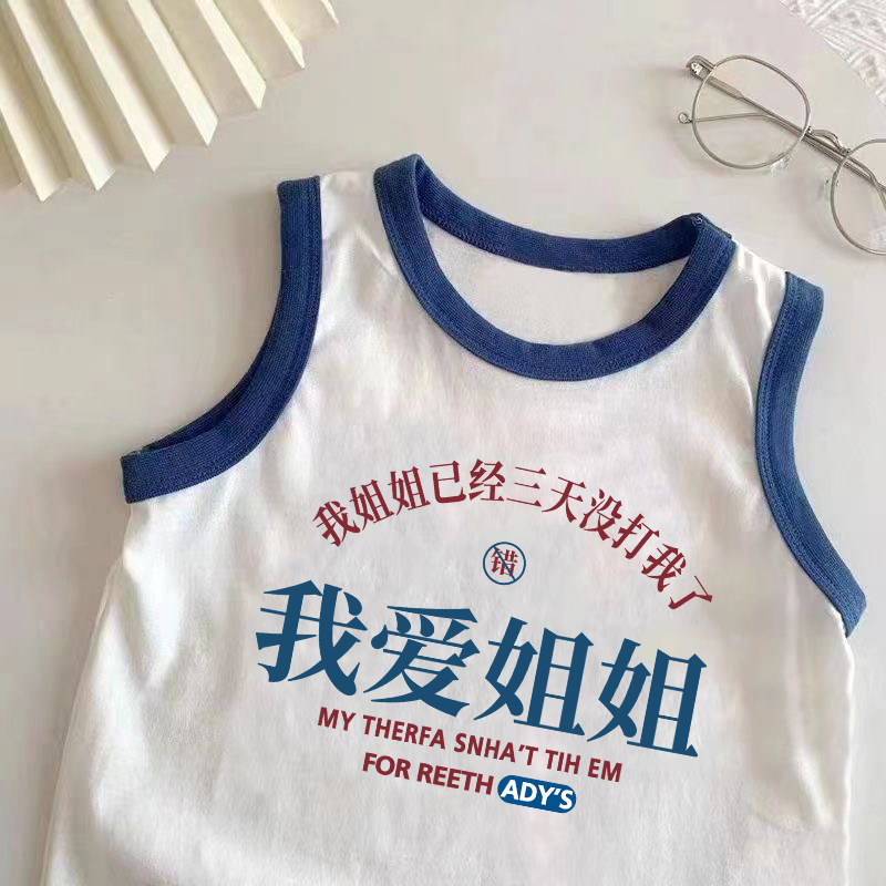 我爱姐姐~~宝宝外穿打底夏季新款休闲纯棉透气男女童卡通印花背心