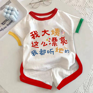 大姨漂亮都听她的~2025宝宝夏季新款纯棉短袖两件套男女童短袖T恤