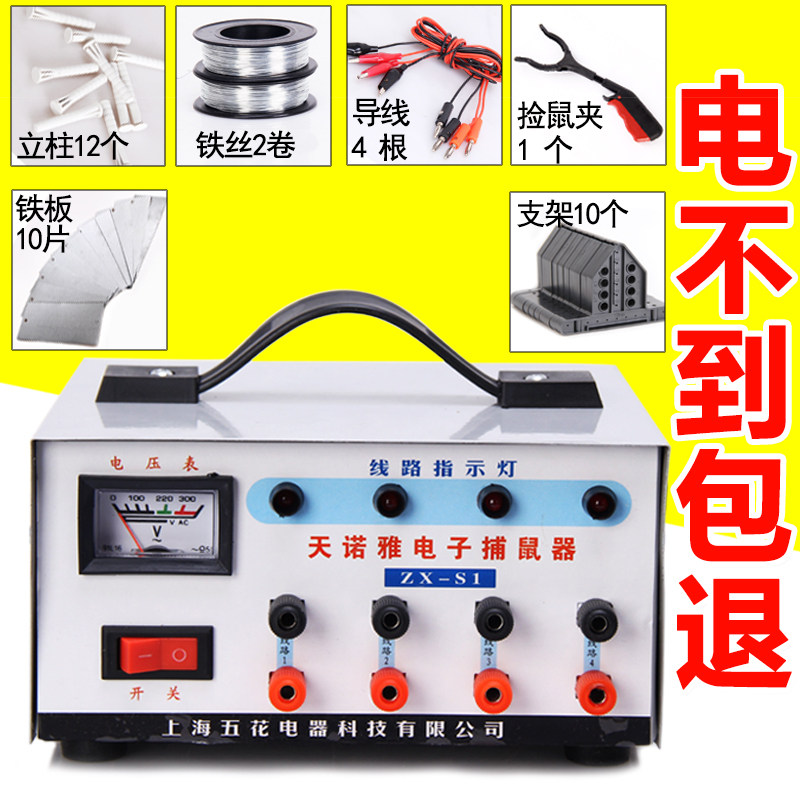 Electric mouse artifact Mousetrap household high pressure Rodent control automatic E-Cat Mouse Nemesis Efficientin the Home Daily , Deworming supplies , Rodent cages/Mousetrap  category - from Buy2taobao.com to provide professional Taobao agent buy service