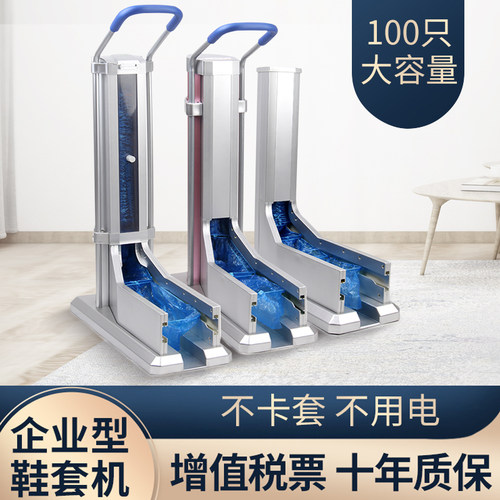 天诺雅自动鞋套机新款拖拉式
