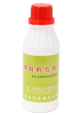 自动擦鞋机鞋油无色乳状