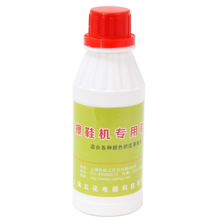 自动擦鞋机鞋油无色乳状擦皮鞋油