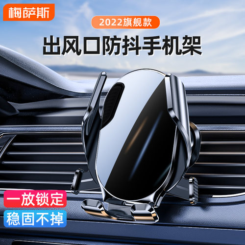 螺丝锁紧稳固不松出风口手机架