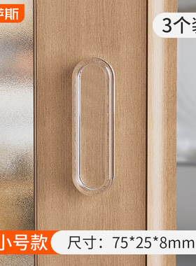 透明隐形衣柜门拉手免打孔自粘贴移门厨房玻璃门抽屉推拉门把手