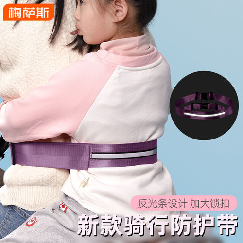 电动车摩托车儿童安全背带前后座防摔保护带防摔绑带骑车带娃神器