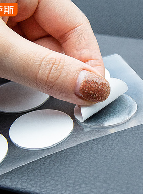 车用双面胶强力无痕胶贴汽车摆件香水公仔手办高粘度纳米固定粘胶