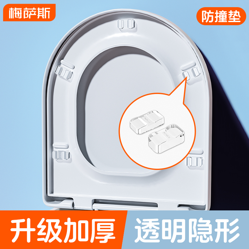 马桶配件马桶盖防撞静音贴缓冲垫片防撞垫胶垫加厚增高防滑坐垫圈