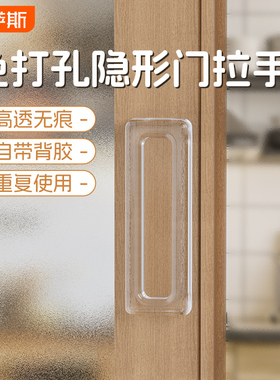玻璃门拉手推拉门把手手柄移门手拉窗户柜门免打孔吸盘抽屉简易门
