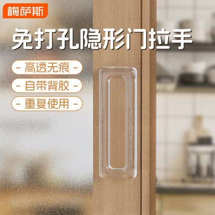 玻璃门拉手推拉门把手手柄移门手拉窗户柜门免打孔吸盘抽屉简易门