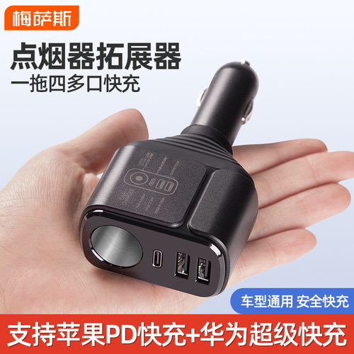 2024款多功能快充充电器