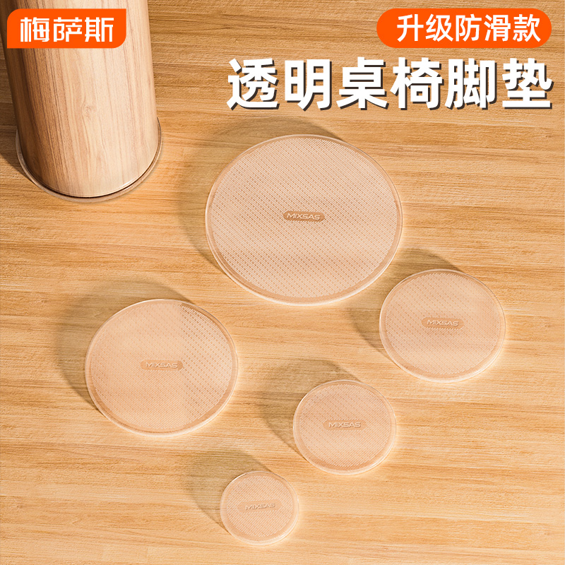 椅子静音脚垫桌椅凳子椅脚桌脚垫贴家具沙发床脚垫防滑脚套保护套