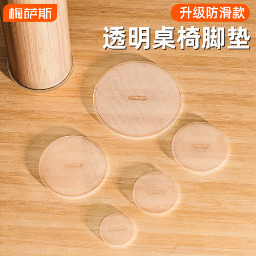 椅子静音脚垫桌椅凳子椅脚桌脚垫贴家具沙发床脚垫防滑脚套保护套