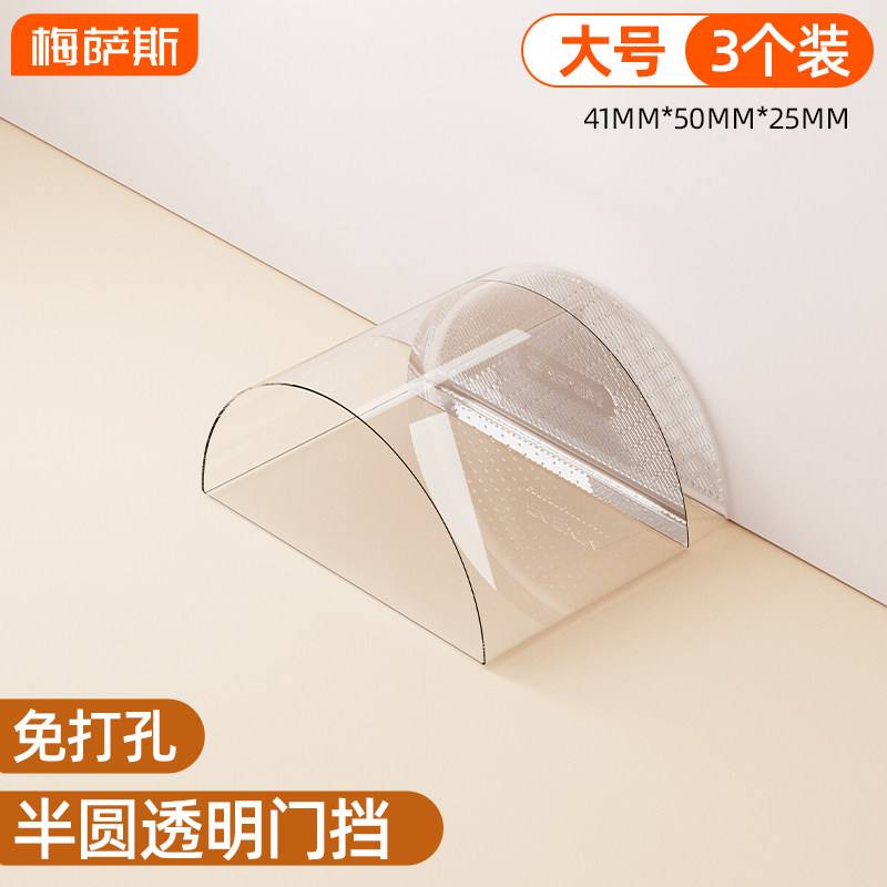 透明隐形门挡防撞挡门神器硅胶创意门碰固定器防撞垫子免打孔自粘