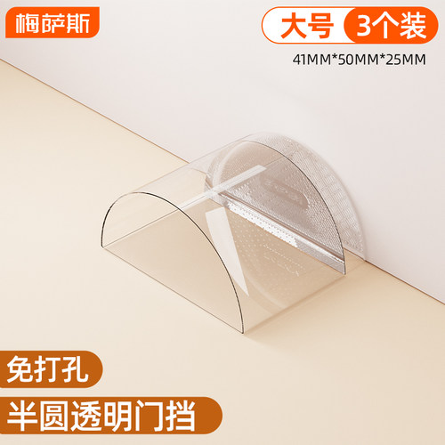 透明隐形门挡防撞挡门神器硅胶创意门碰固定器防撞垫子免打孔自粘