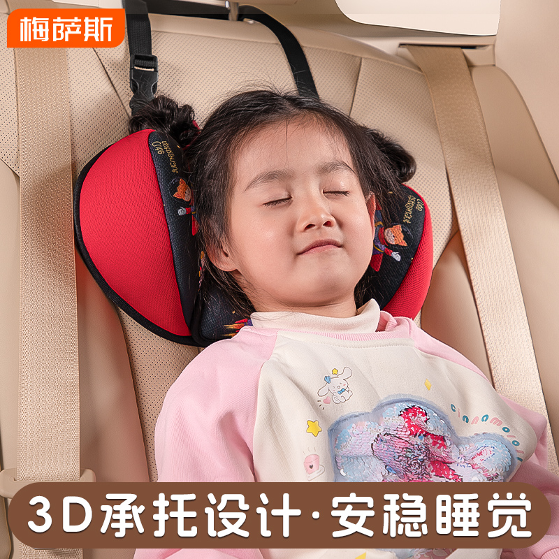 汽车头枕护颈枕车内靠枕座椅车载儿童车载睡觉神器座椅靠垫枕高级