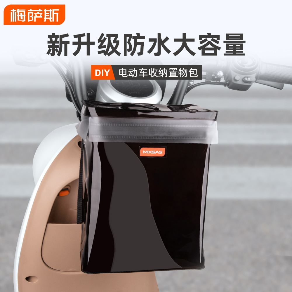 电动车挂包【暴雨防水级】立体