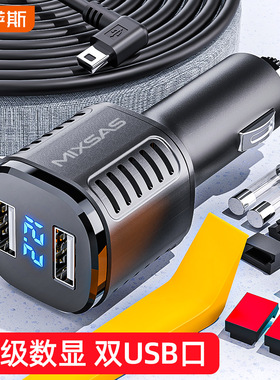 行车记录仪电源线双USB接口车充多功能GPS充电器点烟器插头连接线