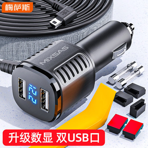 升级版双USB数显记录仪充电器
