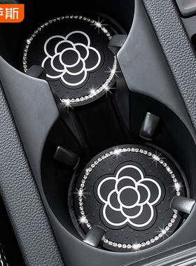 汽车用水杯垫车载水杯座防滑垫置物槽垫车内装饰镶钻创意用品通用