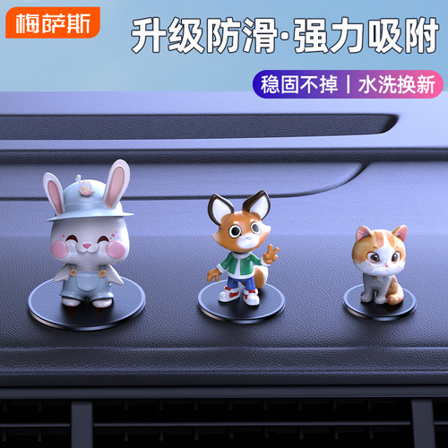 车载防滑垫汽车中控台仪表台垫子手机摆件饰品公仔手办香水胶垫粘