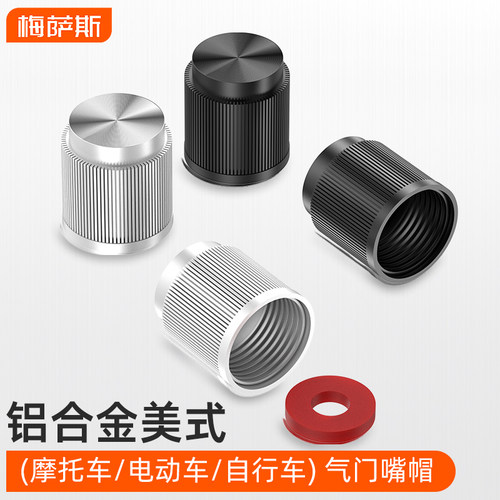 山地公路自行车气门嘴帽电动车摩托车轮胎美式美嘴防尘盖气咀配件