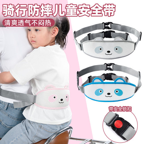 电动车摩托车儿童带锁安全绑带