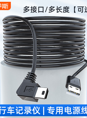 行车记录仪电源线改usb接口连接线供电转接插头适用360凌度充电线
